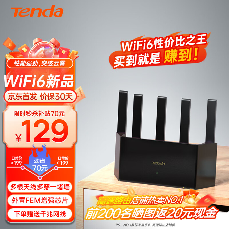 Tenda 腾达 路由器升级立式AX1500千兆无线家用穿墙王Mesh信号增强5G双频排行前