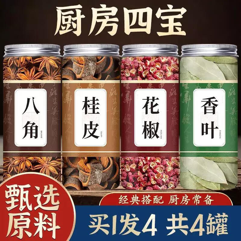 金胜客 正宗香料 八角65g+桂皮65g+香叶30g+花椒65 各1罐 14.9元包邮（需用券）