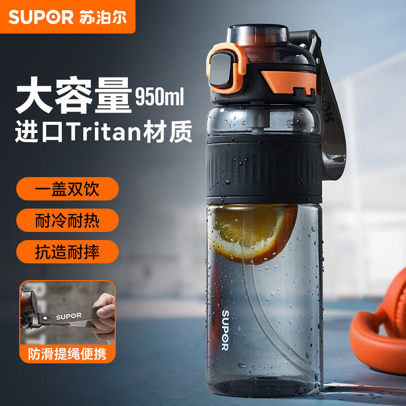 SUPOR 苏泊尔 KCP95LN20 塑料杯 950ml 影黑 54元（需用券）