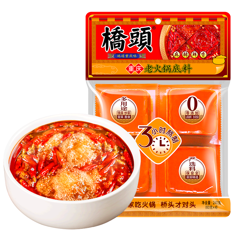 QIAO TOU 桥头 重庆老火锅底料 240g (60g*4袋) 9.9元（需买3件，需用券）