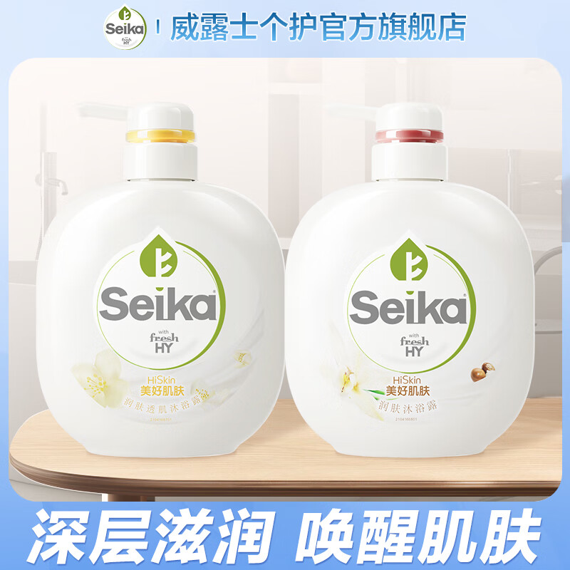 菁华润肤沐浴露500ml*2 唤醒肌肤含烟酰胺保湿补水 通用香氛沐浴乳 茉莉花+