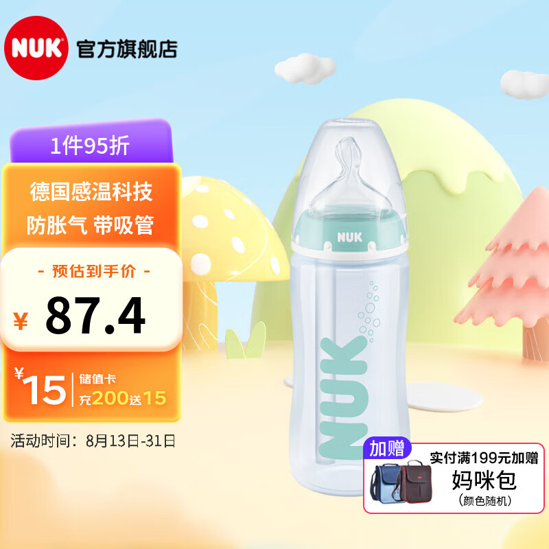 NUK 新品 新生儿宽口感温防胀气奶瓶 婴儿PP奶瓶 300ML 蓝色 300ml 适配0-6个月硅