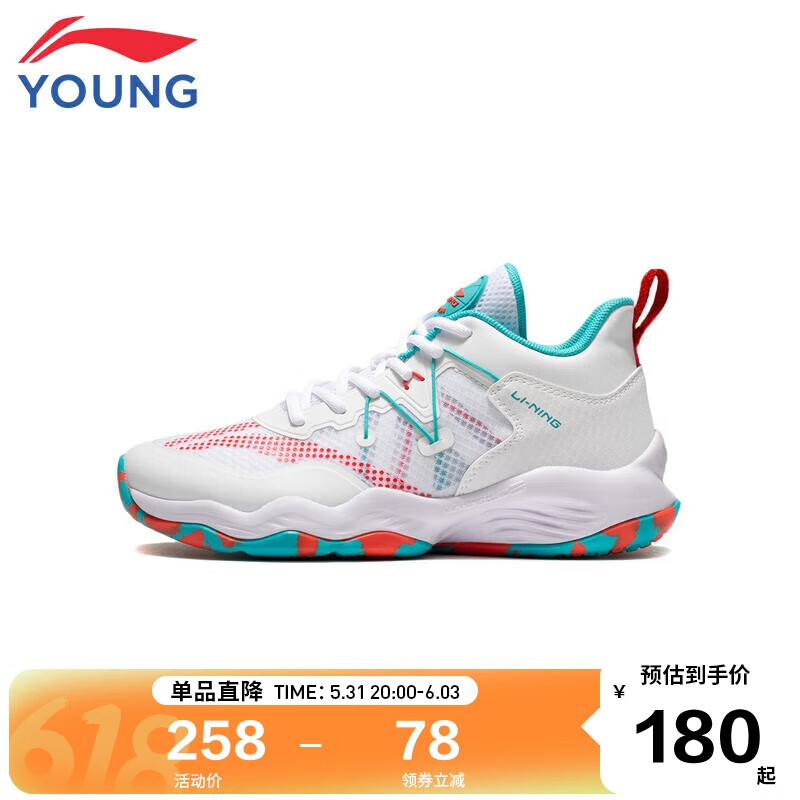 LI-NING 李宁 YS童鞋儿童篮球鞋男大童春夏季云科技轻量减震回弹运动鞋11 180