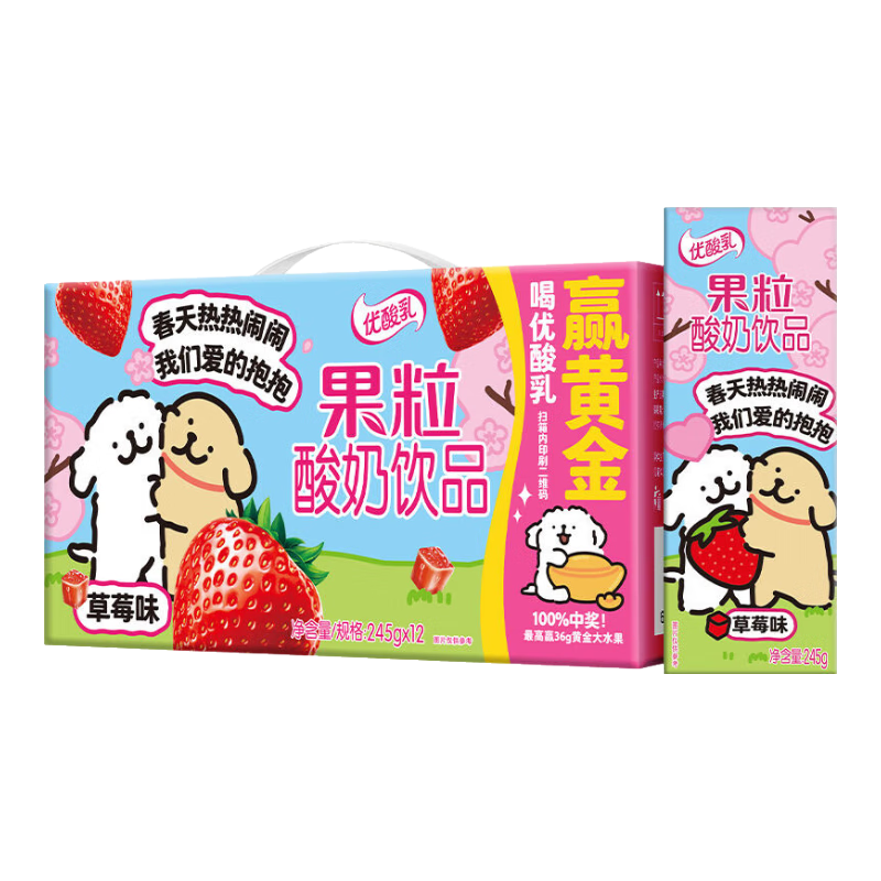 PLUS会员：YILI 伊利 优酸乳 果粒草莓酸奶 线条小狗联名款 245g*12盒/箱*3件 63.5