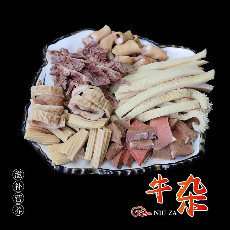 粒司 新鲜黄牛精品牛杂（牛肚+牛肠+牛心+牛脆骨+牛奶渣） 500g 27.45元（需买