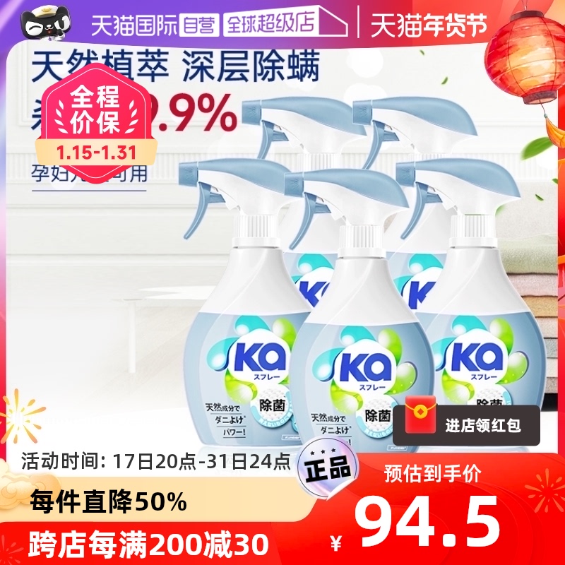 绿劲 菁华织物除螨喷雾320ml 70.77元（需买3件，共212.31元）