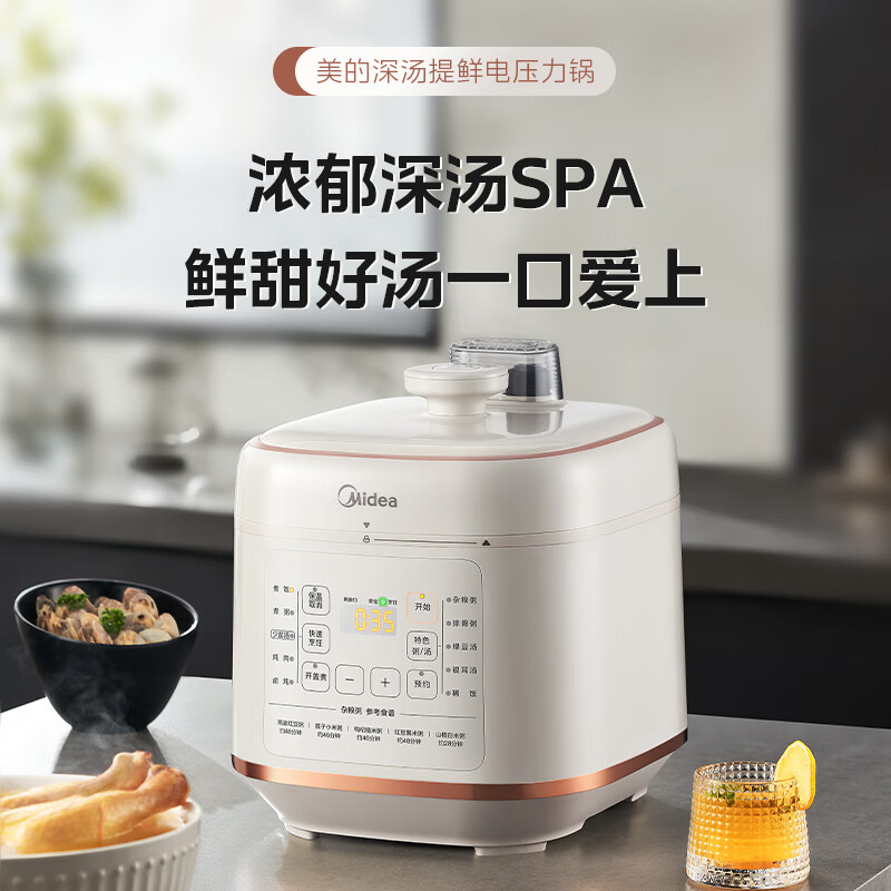 PLUS会员：Midea 美的 提鲜系列 MY-C548 电压力锅 不粘双胆 5L 208.45元包邮（双重