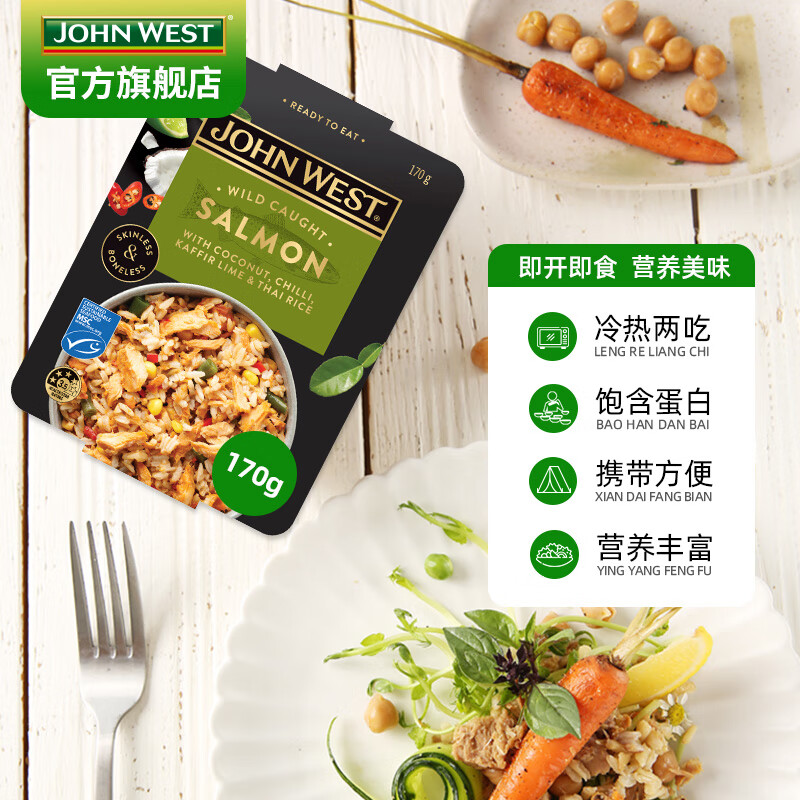 JOHN WEST 西部约翰 进口三文鱼轻食餐健康餐 170g/盒 24.7元（需买4件，需用券