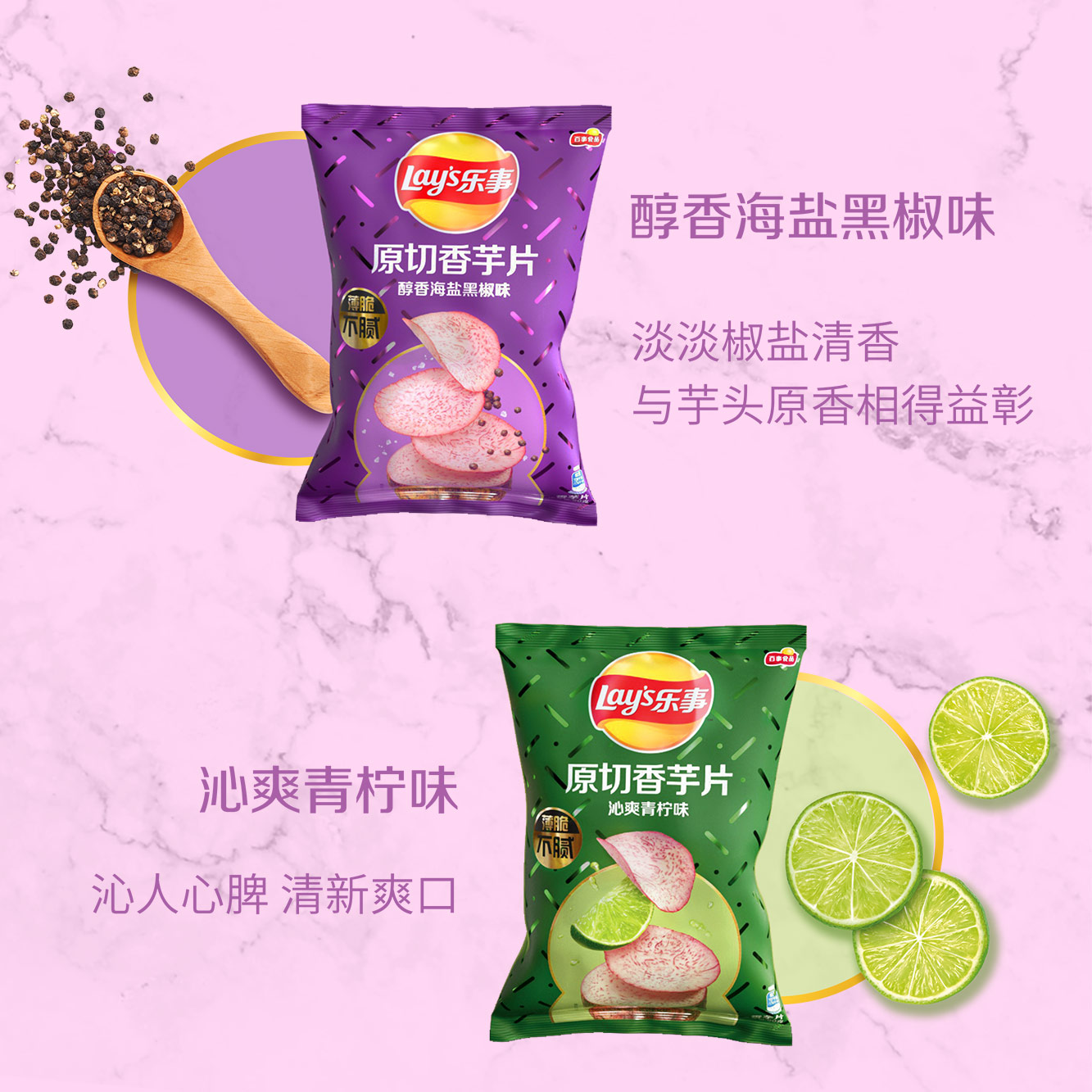 Lay's 乐事 薯片 60g*10袋 海盐青柠味 12.8元（需用券）