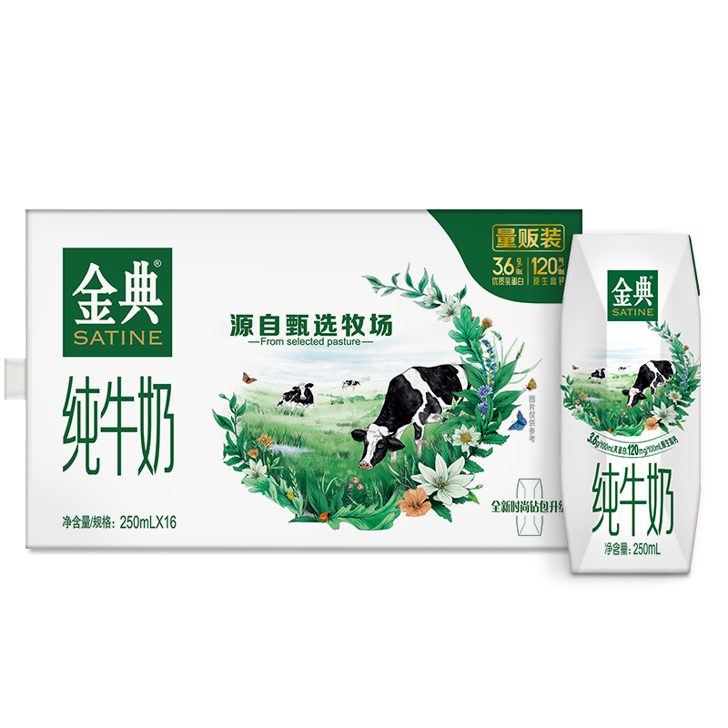 今日必买：SATINE 金典 纯牛奶 3.6g乳蛋白 250ml*16盒 36.14元（需买3件，需用券