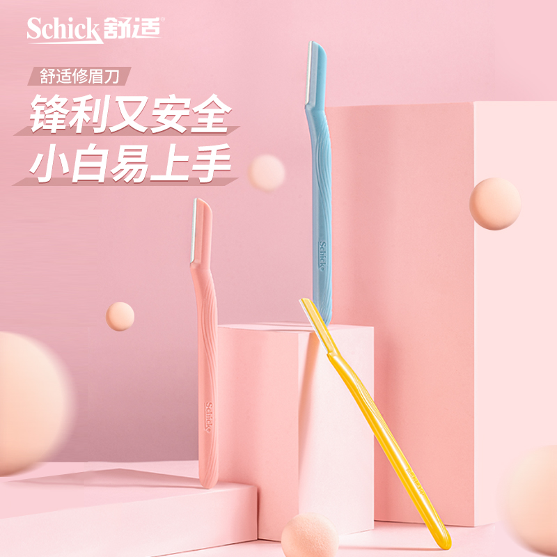 88VIP：Schick 舒适 仕女修眉刀3支装敏感肌适用 20.8元