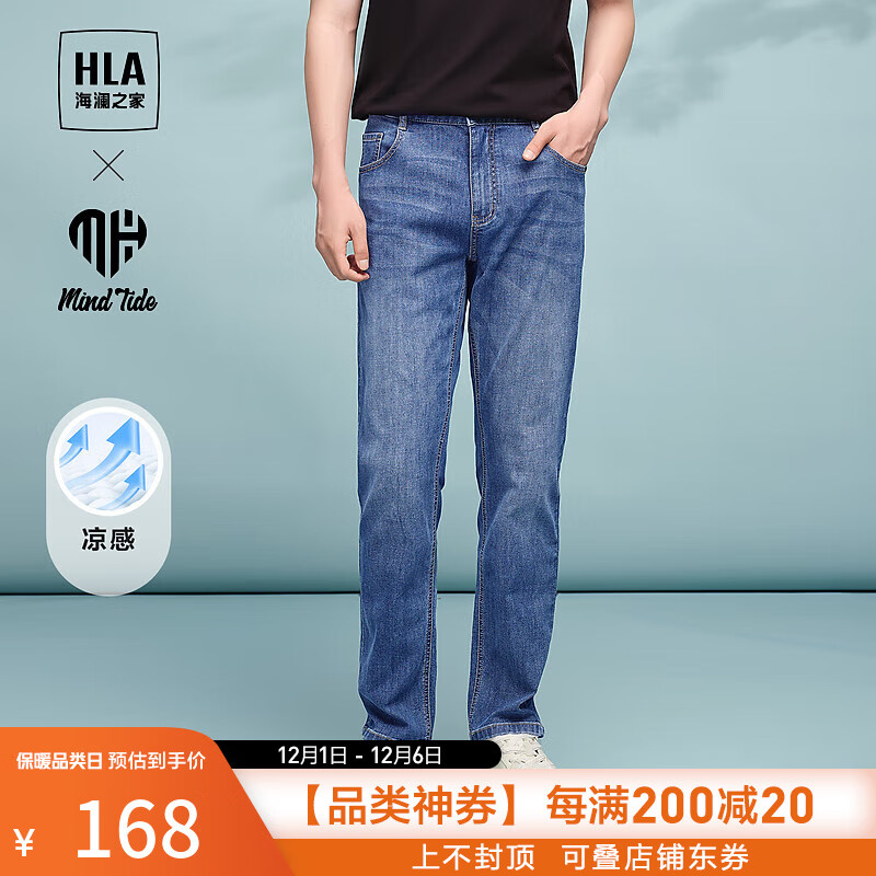 HLA 海澜之家 亦心即为系列冰氧吧裤子 【凉感抗菌】 168元（需用券）