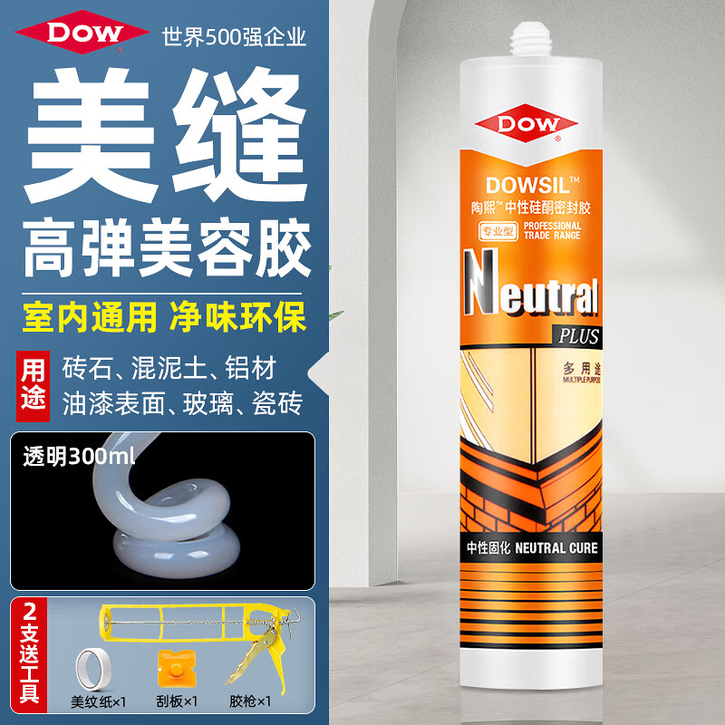 Dow Corning 道康宁 防水美缝剂 玻璃胶 300ml 17元（需用券）