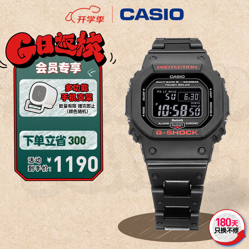 CASIO 卡西欧 G-SHOCK经典系列 42.8毫米太阳能电波腕表 GW-B5600HR-1 1190元（需用券