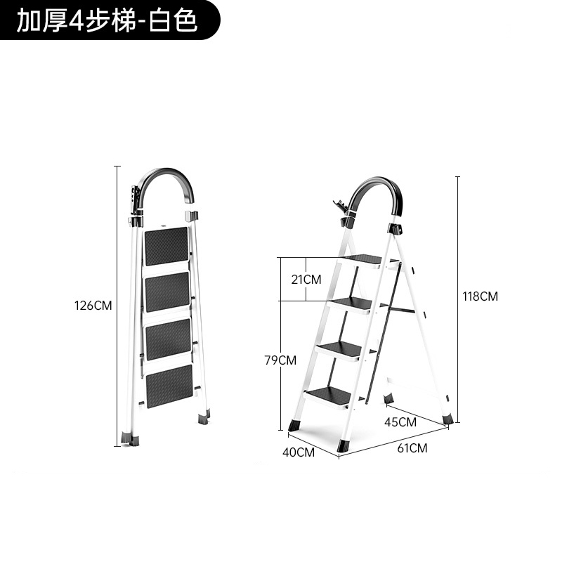 艾瑞科 plus专享：梯子家用折叠梯人字梯楼梯踏步板加厚 碳钢纯净白四步梯 