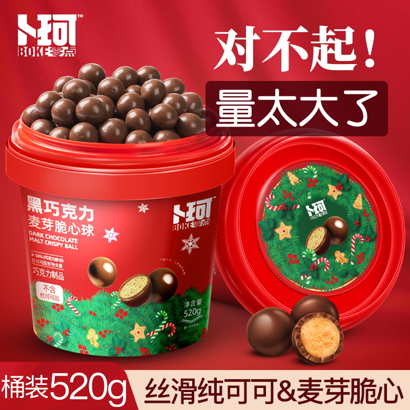 卜珂零点 麦丽素 巧克力脆心球 520g 桶装 38元（需用券）