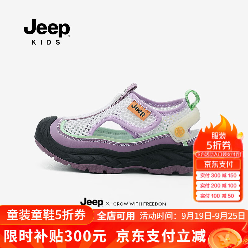 Jeep 吉普 儿童溯溪鞋涉水运动夏款2024男童凉鞋夏季包头女童沙滩鞋 曜石黑/