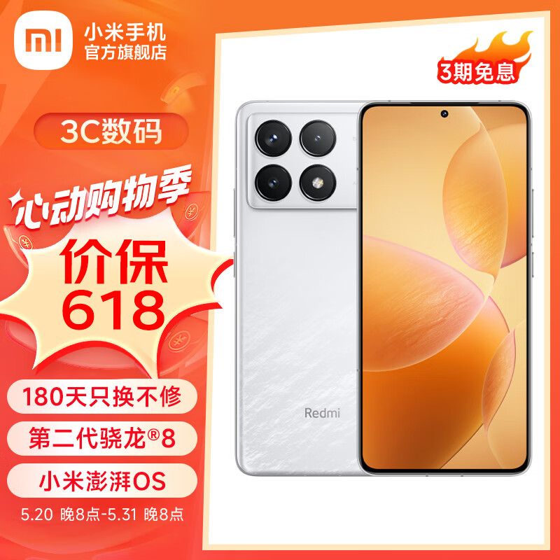 Xiaomi 小米 Redmi 红米K70手机5g 第二代骁龙8 2K高光屏 光影猎人800传感器 120W快