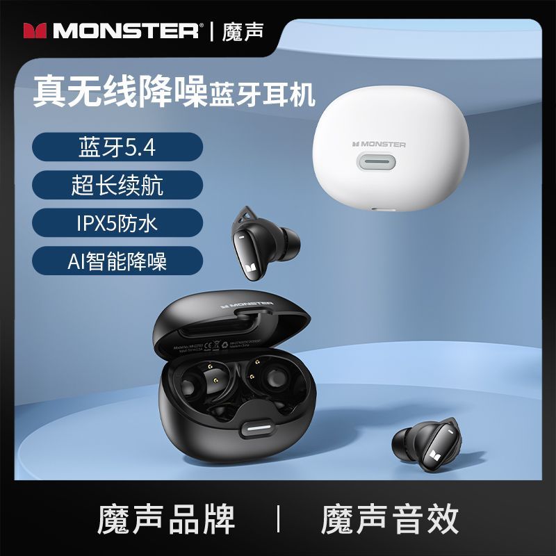 MONSTER 魔声 入耳式无线蓝牙耳机5.4新款耳塞式超长续航运动跑步防噪音W26 179