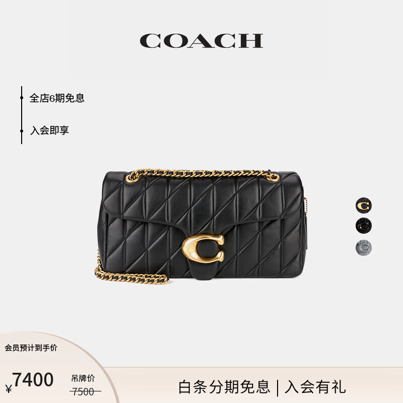 COACH 蔻驰 女士绗缝TABBY 33号单肩包 B4/黑色 7260元（需用券）