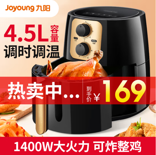 Joyoung 九阳 VF516 空气炸锅 4.5L 黑色 149元（需用券）