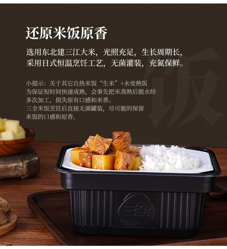 三全 米食家 微波加热盖浇饭 375g*3盒 多口味 19.9元包邮（拍3件） 买手党-买手聚集的地方