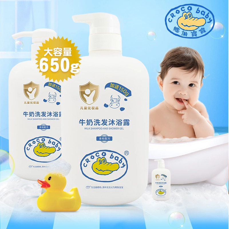 鳄鱼宝宝 婴儿童沐浴露洗发二合一650ml 券后14.9元