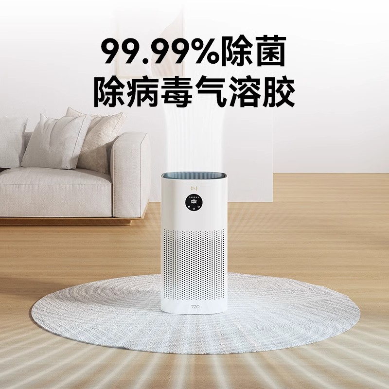 華為智選 720空氣凈化器3i除甲醛病毒除菌除煙味 186.15元