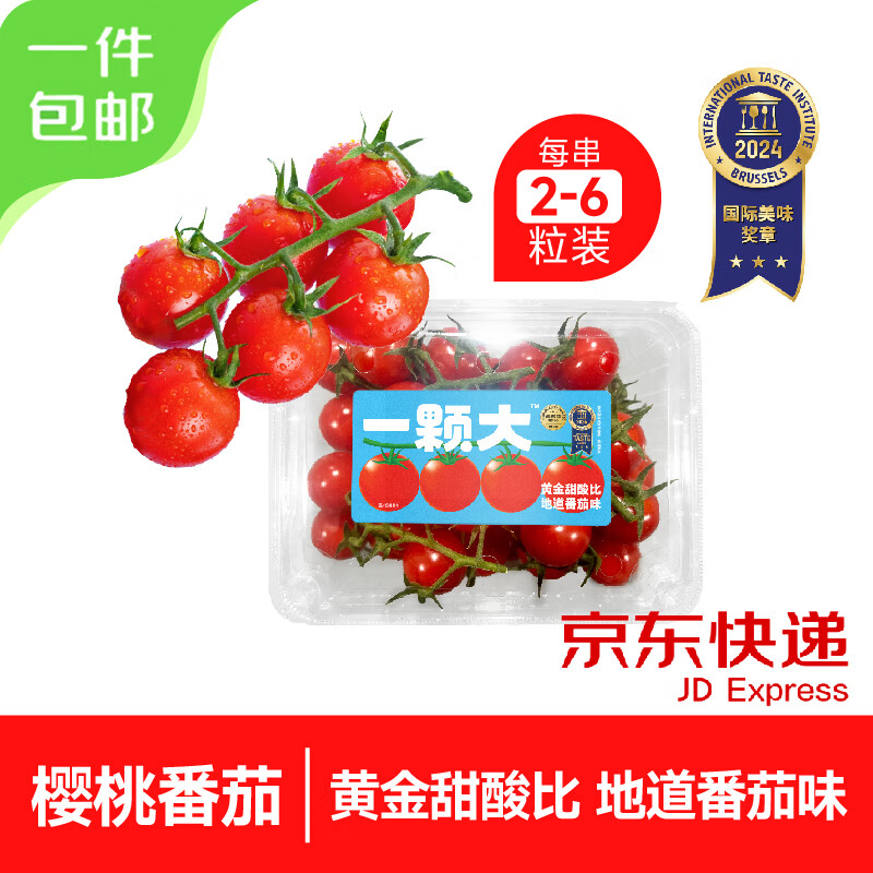 Mr.Seafood 京鲜生 &一颗大 樱桃番茄小串 418g*2盒 19.9元（需用券）