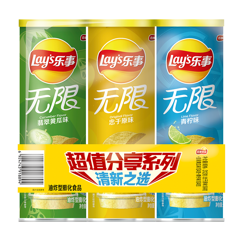 plus会员：乐事（Lays）薯片104g*3组合装（黄瓜+原味+青柠）*5件 63元包邮、折1