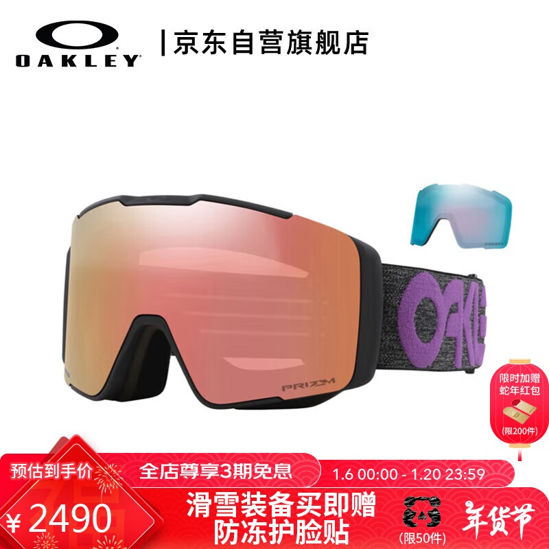 OAKLEY 欧克利 LINE MINER PRO AF 滑雪镜 100143359064 ￥2380