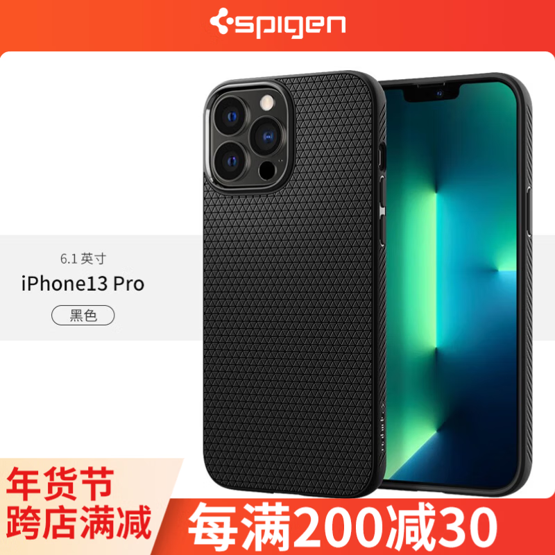 spigen iPhone 13 系列 软硅胶保护壳 68元（需买3件，共204元）