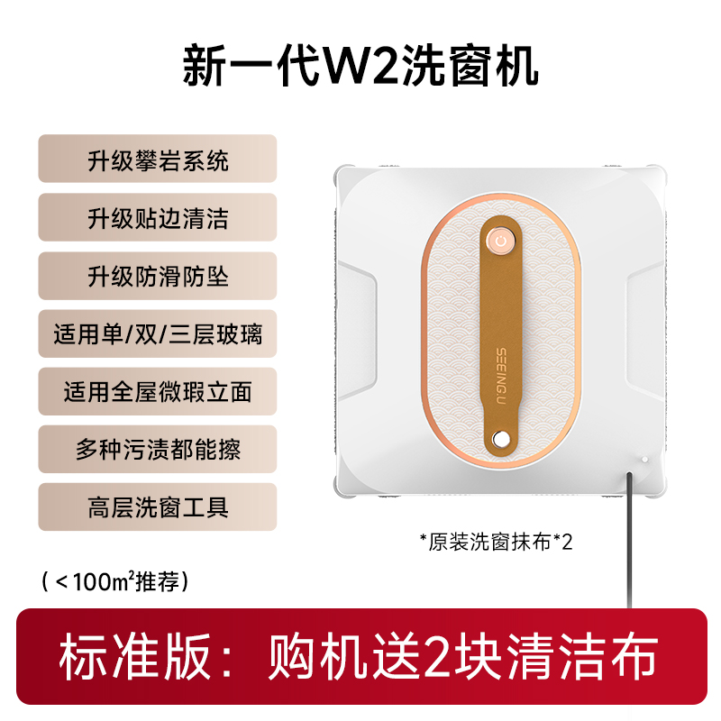 森友汇 W2擦窗机器人全自动家用智能高层洗窗机擦玻璃神器 999元（需用券）