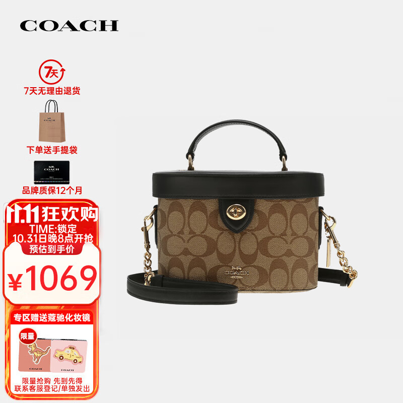 COACH 蔻驰 小号女士PVC配皮单肩手提桶盒子包78277IMCBI 卡其色 945元（需用券）