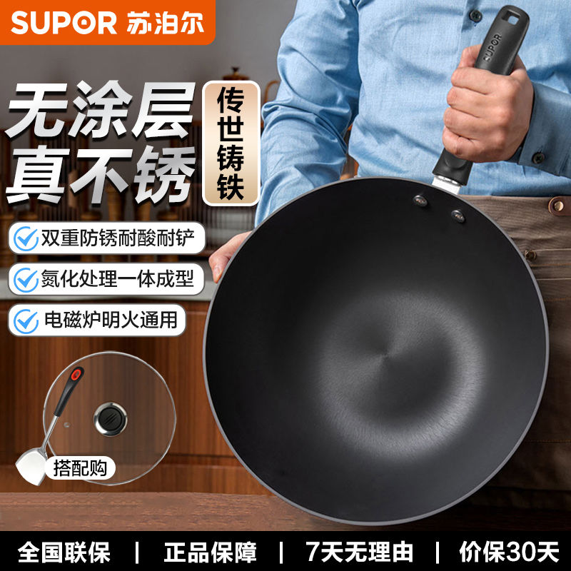 SUPOR 苏泊尔 大铁锅 铸铁炒锅 32cm 98元