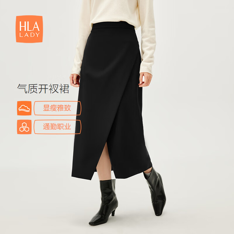 HLA 海澜之家 半身裙女装24时尚开衩显瘦气质裙子女春秋 178元（需用券）