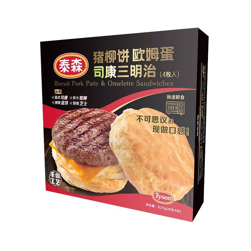 Tyson 泰森 猪柳饼欧姆蛋司康三明治 即食速食 155g*8 100元包邮（需用券）