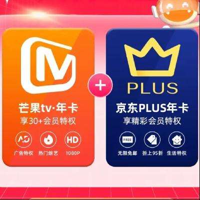 芒果TV会员 12个月年卡＋赠送京东Plus会员年卡 113元(需用券)