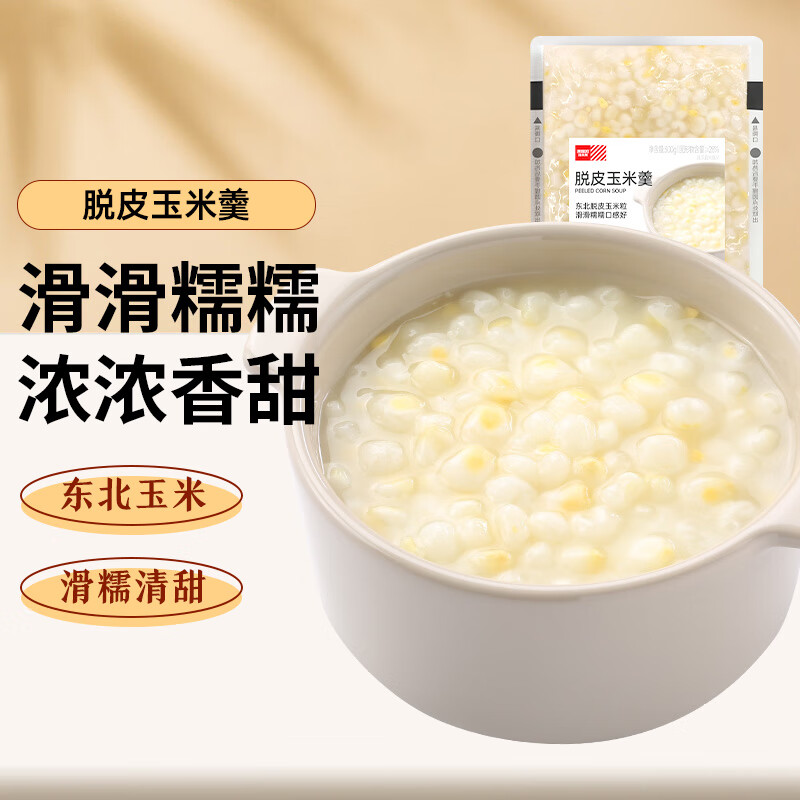 西贝莜面村 脱皮玉米羹300g 7.11元