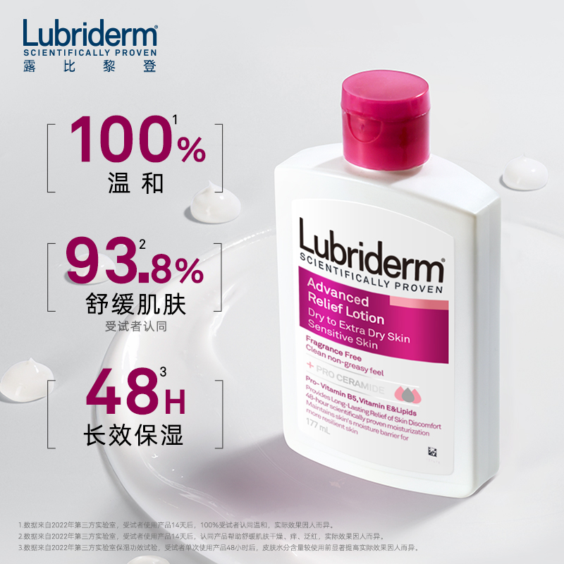 露比黎登 lubriderm身体乳保湿润肤乳177ml 59.9元（需用券）