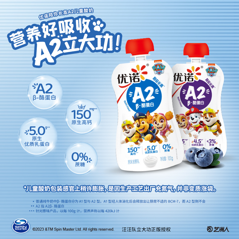 yoplait 优诺 酸奶陪你长高A2酪蛋白酸奶 59元（需用券）