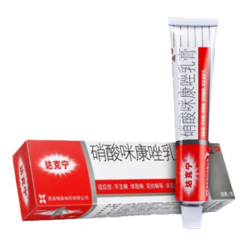 达克宁 原研药】达克宁硝酸咪康唑乳膏20g脚气药止痒脱皮烂脚丫真菌感染自