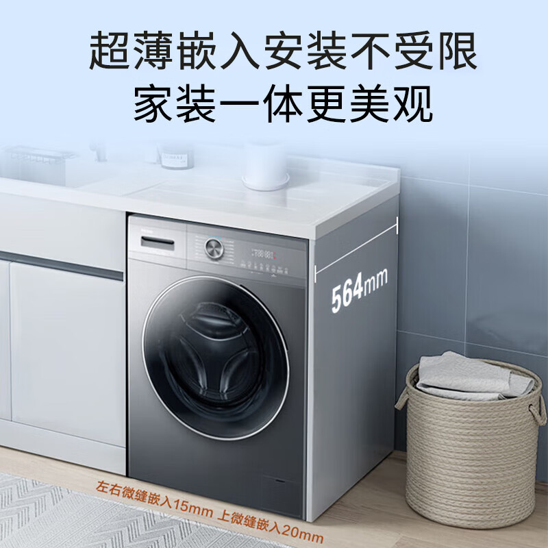 Haier 海尔 EG100HMATE55S 超薄洗衣机 智投旗舰款 10公斤 2268.95元（需用券）