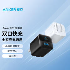 PLUS会员：Anker 安克 A2331 33W PD充电器 1C1A 69.9元（需用券）
