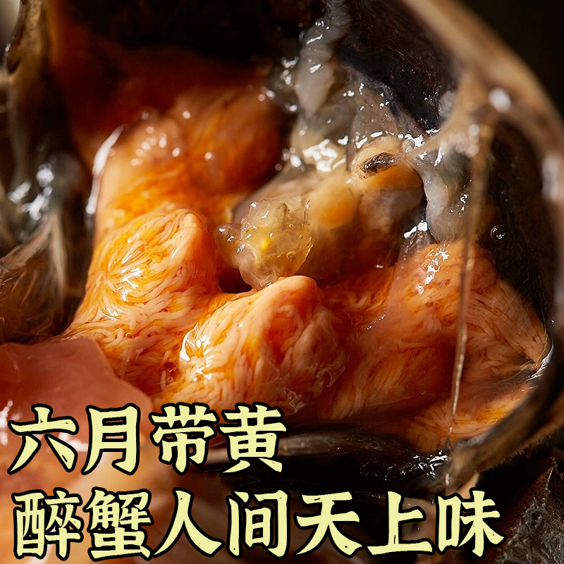 胖子 宁波醉毛蟹 500g/一瓶 23.8元（需用券）