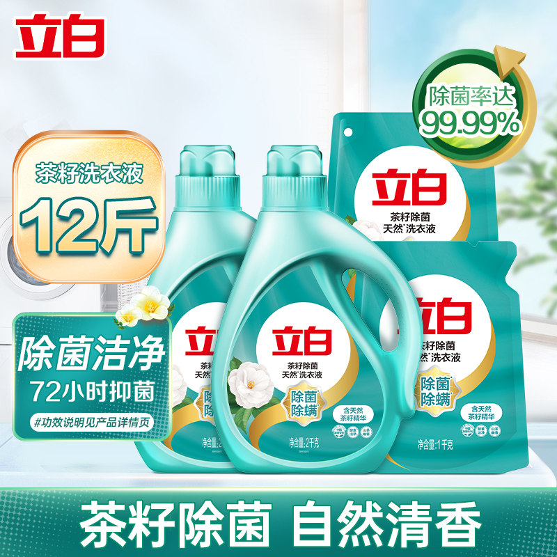 88VIP：Liby 立白 天然茶籽除菌洗衣液12斤 28.9元（需用券）