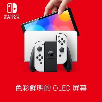 拼多多百亿补贴：任天堂 switch OLED国行 日版 NS switch OLED 游戏主机 1628元（需