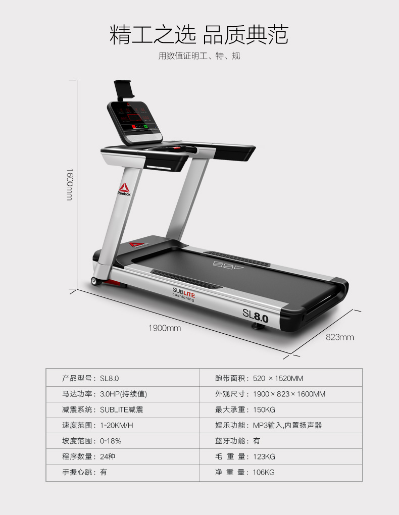 reebok 锐步 家用豪华款 sl8.0跑步机 sublite减震技术 6月1日半价抢!