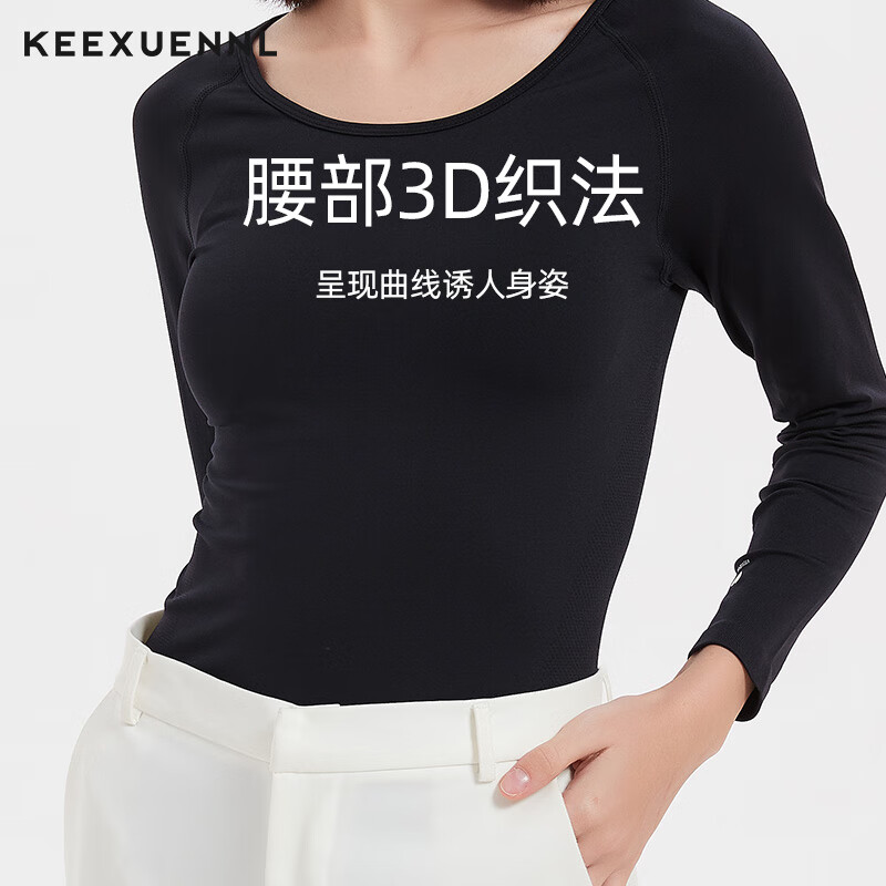 Keexuennl 珂宣尼 SOS温变全能衣保暖内衣冬季保暖内穿变色衣服 黑色 均码 39.9