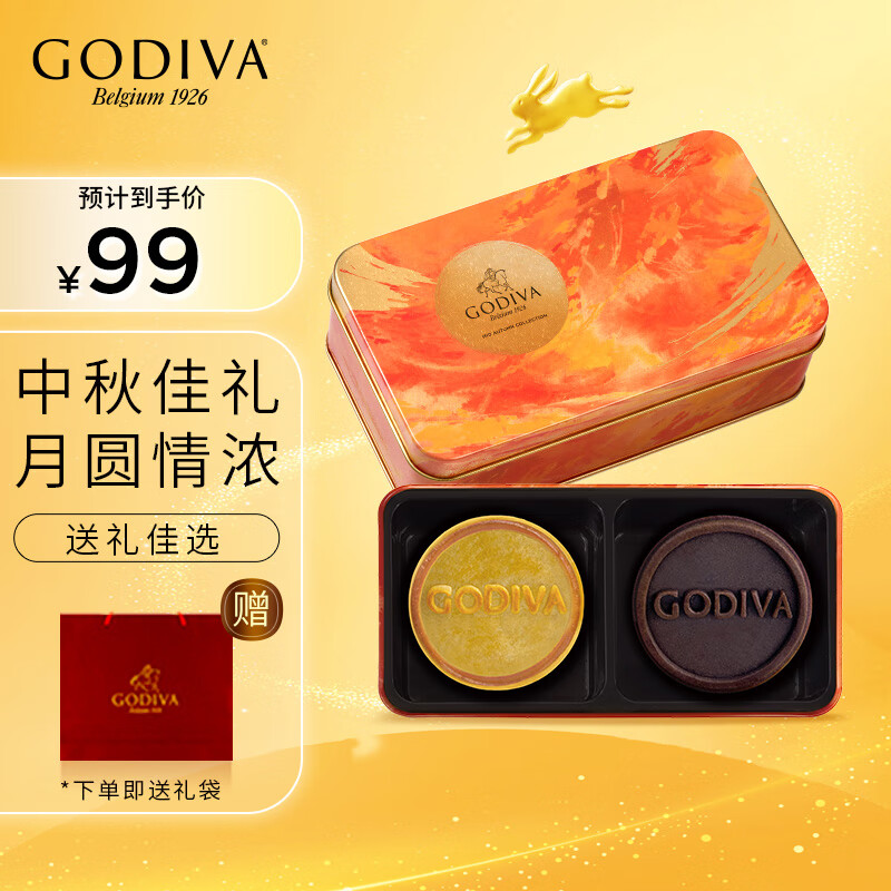 GODIVA 歌帝梵 臻金·玲珑秋韵月饼礼盒100g 中秋节月饼礼盒送家人朋友 95.2元